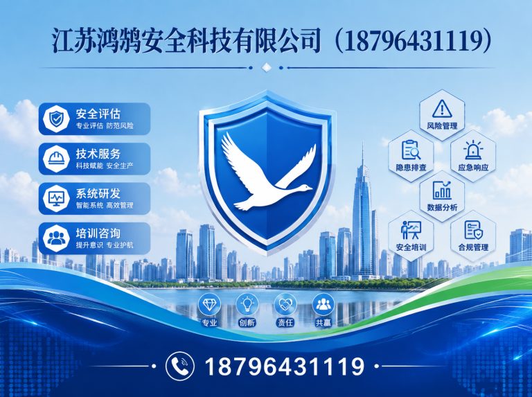 杭州消防通信指挥展示图